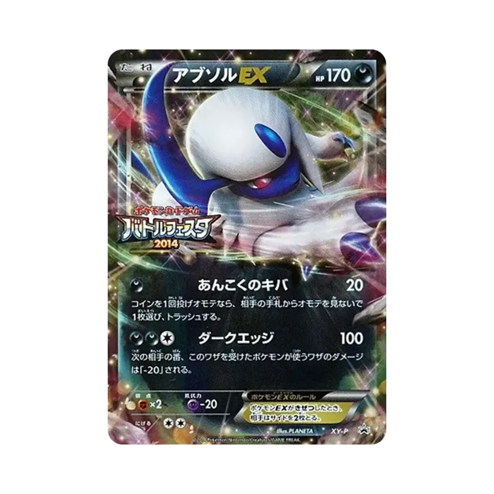MルカリオEX [CP4 075/131](プレミアムチャンピオンパック「EX×M×BREAK