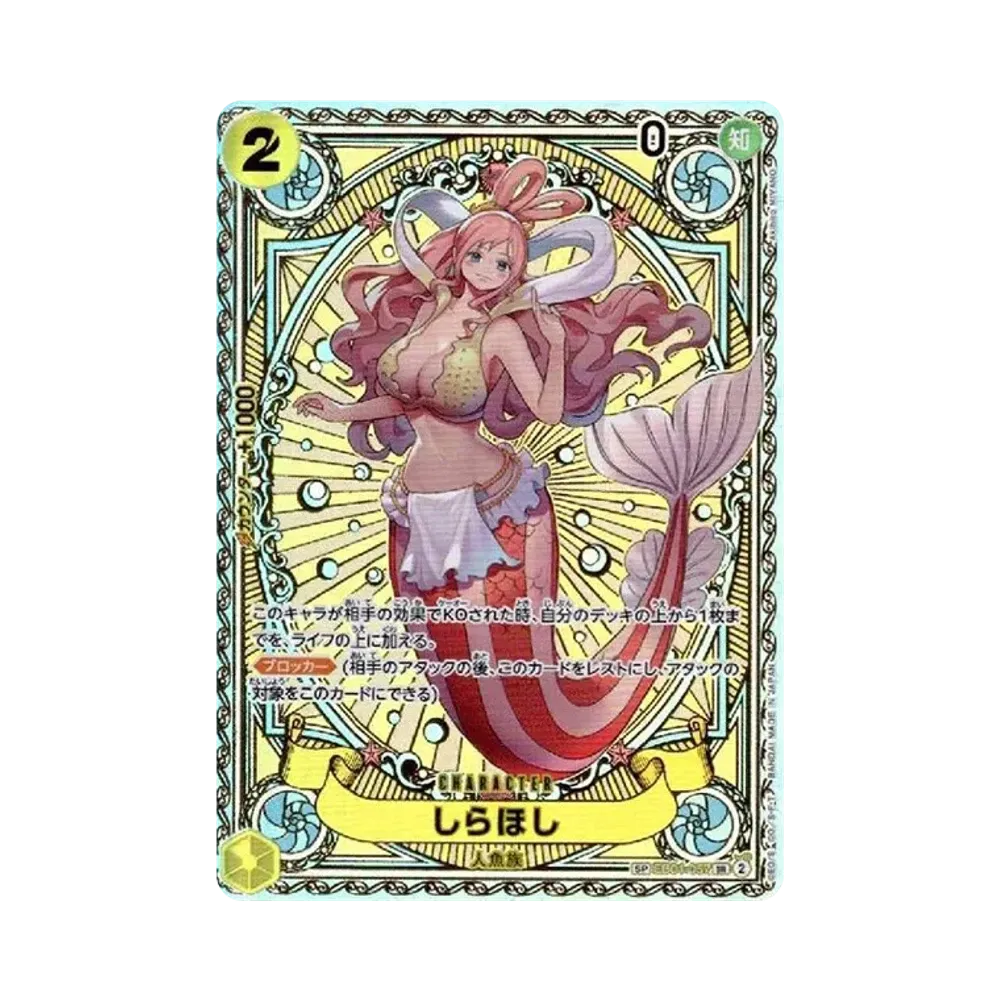 しらほし SR-SPC [EB01-057](ブースターパック「神速の拳」)