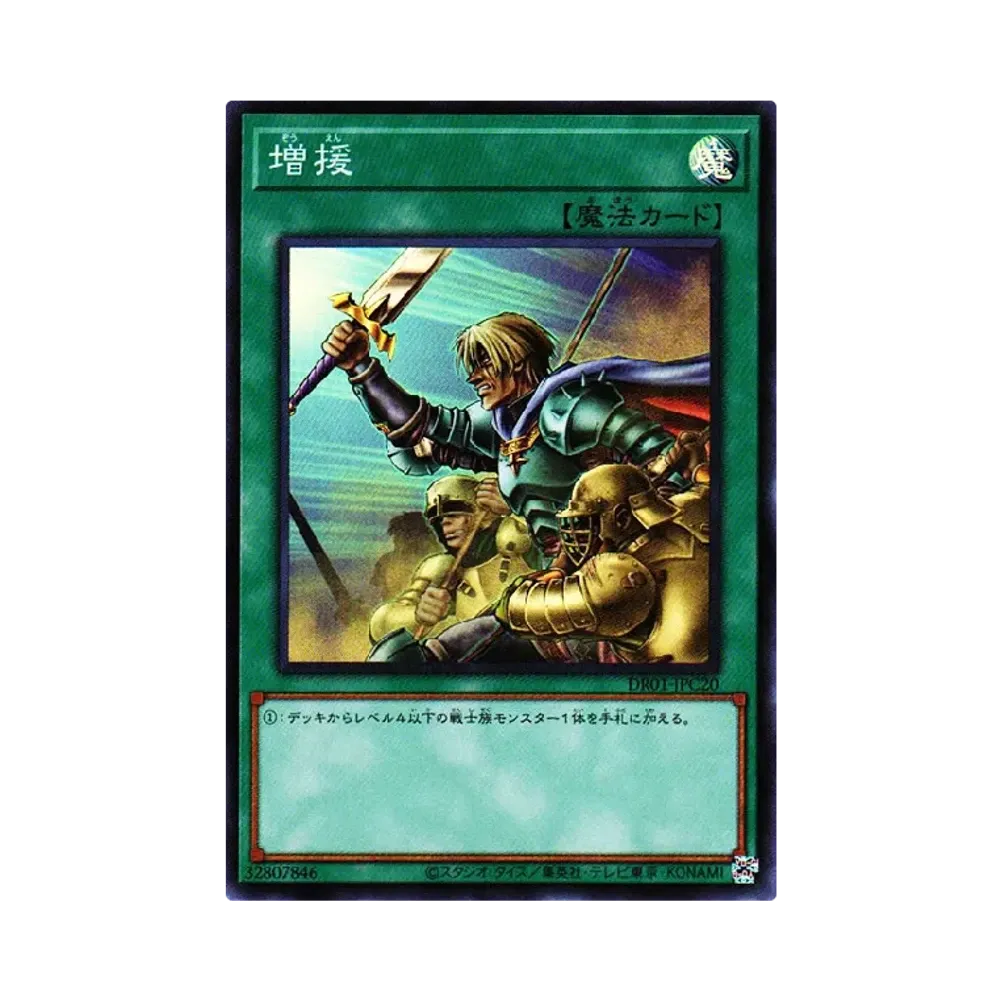 遊戯王OCG デュエルモンスターズ デュエルロワイヤル デッキセット EX