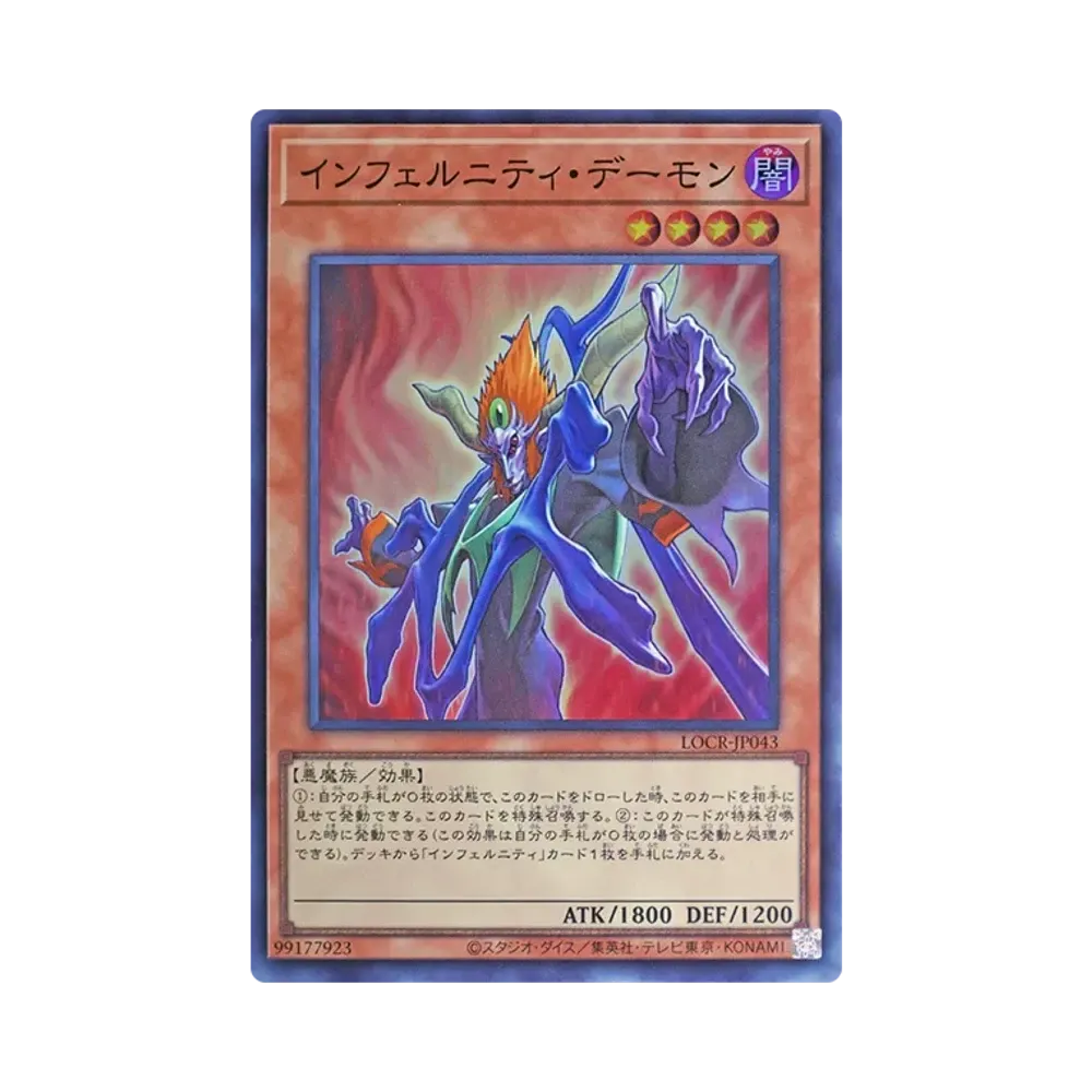 Infernity Archfiend SR [LOCR-JP043](LIMIT OVER COLLECTION -THE RIVALS-)