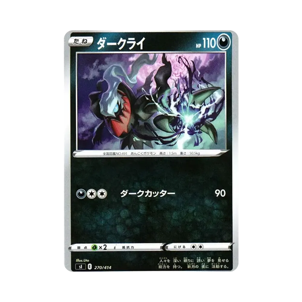 Darkrai [SI 270/414](Sword & Shield "Start Deck 100")