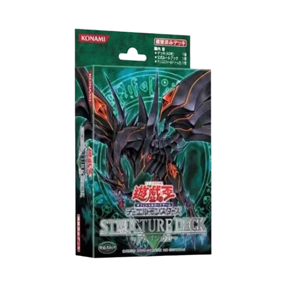 遊戯王OCG デュエルモンスターズ ストラクチャーデッキ ドラゴンの力