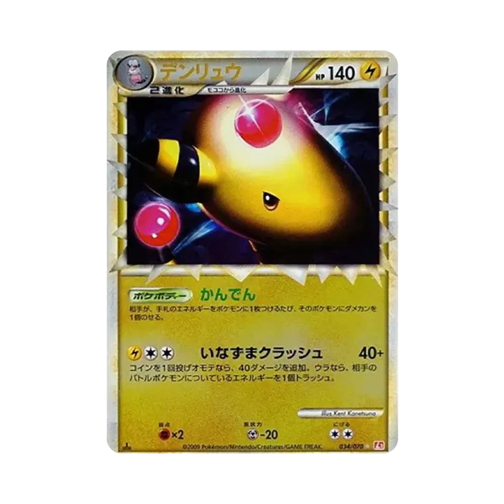 ホウオウLEGEND ☆: 1ED[L1-H 015-016/070](拡張パック「ハート