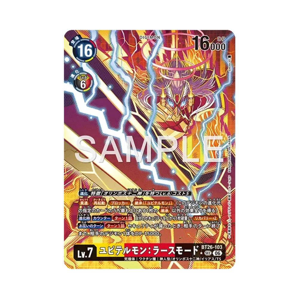 ユピテルモン:ラースモード ★SEC [BT26-103](ブースターパック「タイムレス ボンズ」)