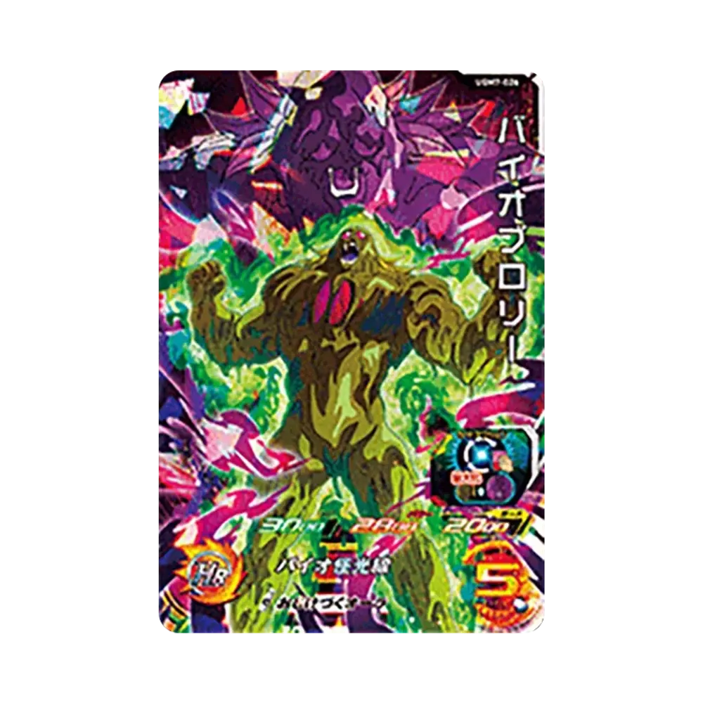 バイオブロリー SR[UGM7-026](スーパードラゴンボールヒーローズ ウルトラゴッドミッション 7弾)