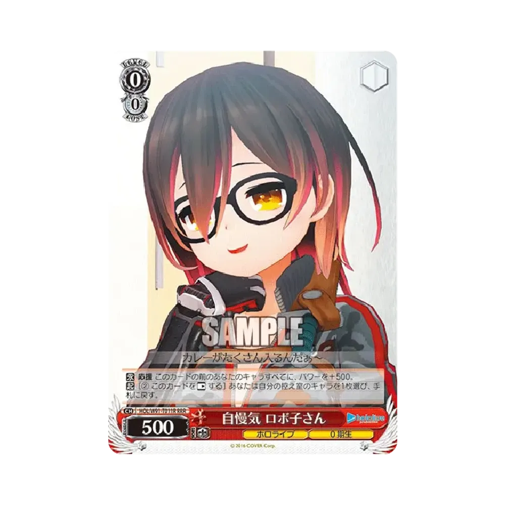 自慢気 ロボ子さん RRR [HOL/W91-T011R](トライアルデッキ+「ホロライブ0期生」)