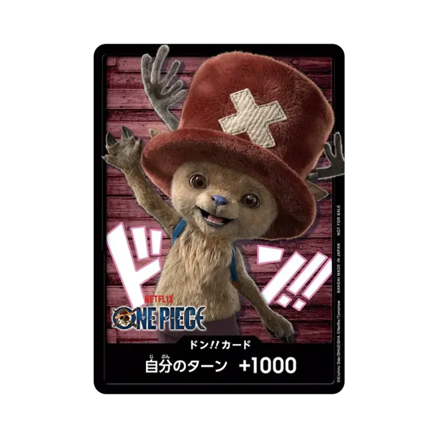 ドン!!カード (トニートニー・チョッパー)(プロモーションカード ドン!!カード (トニートニー・チョッパー)(プロモーションカード