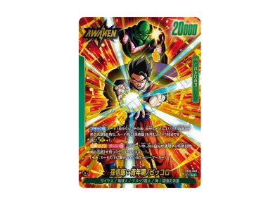 PSA10ドラゴンボールカード BCGF23-24 孫悟空 FS02-04 孫悟空【C PSA10ドラゴンボールカード BCGF23-24 孫悟空 FS02-04 孫悟空【C