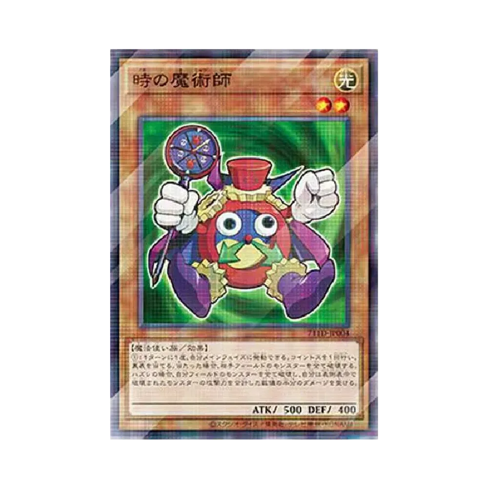 時の魔術師 NP [711D-JP004](セブンイレブン ハイチュウ購入 プレゼントキャンペーン)