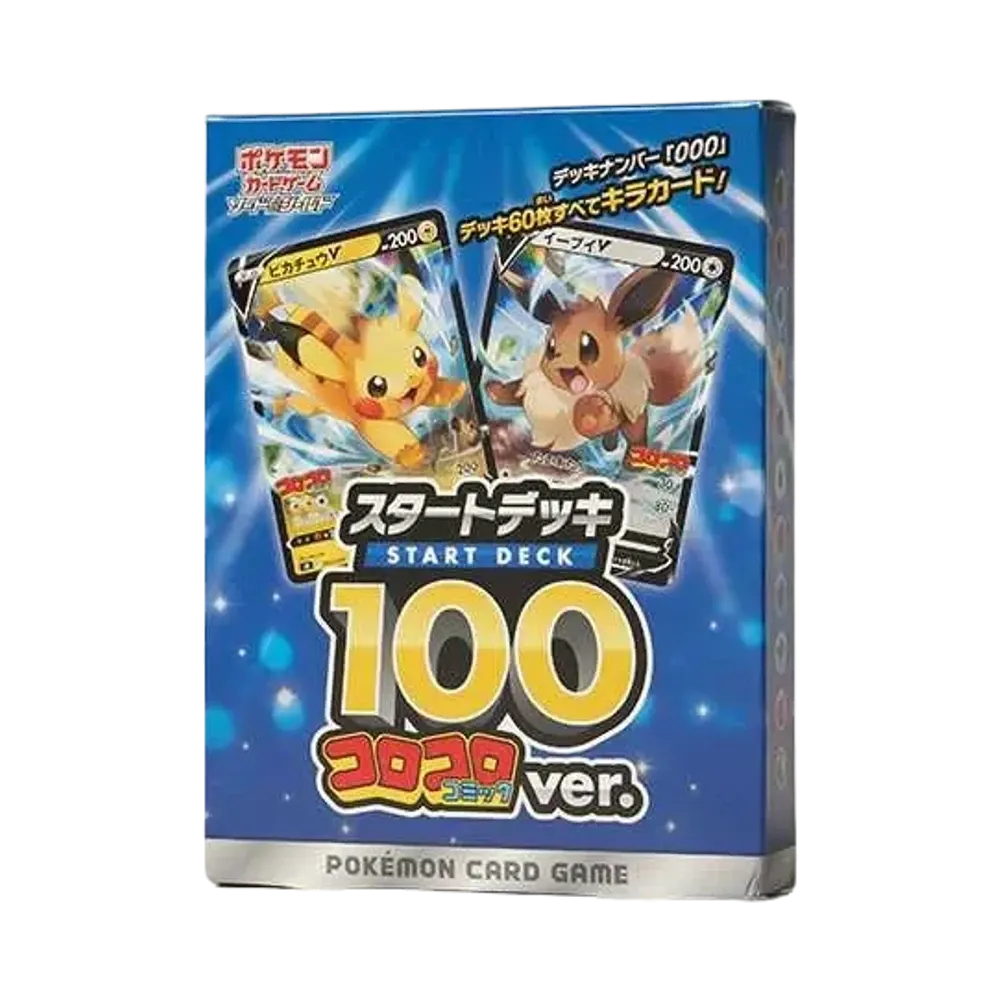 ポケモンカードゲーム ソード&シールド スタートデッキ100 コロコロ ポケモンカードゲーム ソード&シールド スタートデッキ100 コロコロ