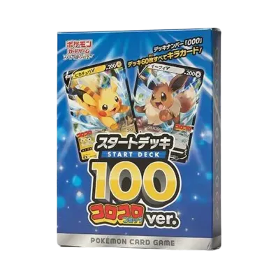 ポケモンカードゲーム ソード&シールド スタートデッキ100 コロコロコミックver.