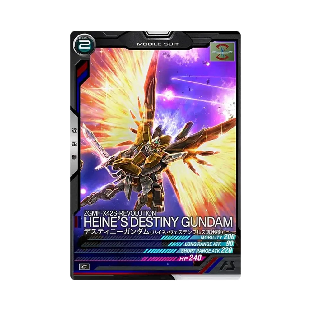 ZGMF-X42S-REVOLUTION デスティニーガンダム(ハイネ・ヴェステンフルス専用機) C [FQ02-022](機動戦士ガンダム アーセナルベース「フォースクワッド シーズン:02」)