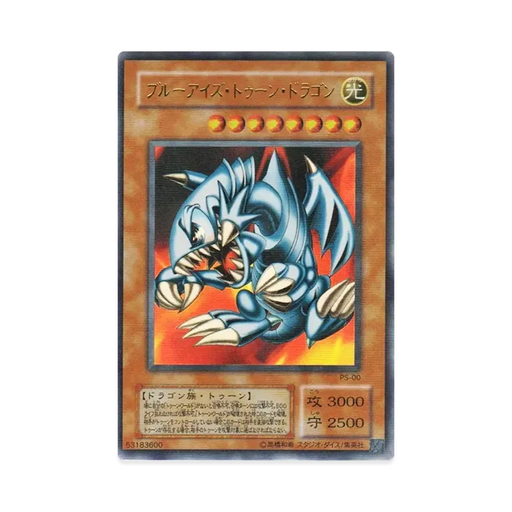 ブルーアイズ・トゥーン・ドラゴン SE [PS-00](ファラオズ・サーヴァント ファラオのしもべ)