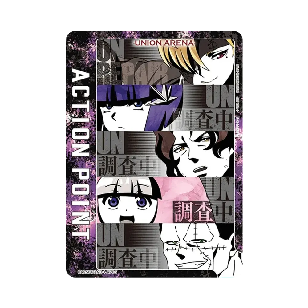 アクションポイントカード [UA25BT-AND-1-AP06](ブースターパック「アンデッドアンラック」)