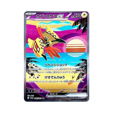 ポケモンカードゲーム スカーレット&バイオレット 強化拡張パック ポケモンカードゲーム スカーレット&バイオレット 強化拡張パック