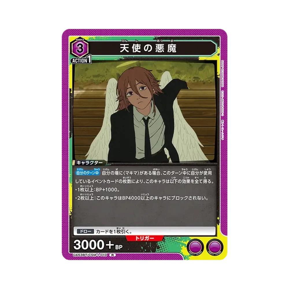 Angel Devil R [UA53BT-CSM-1-010](Booster Pack "Chainsaw Man")