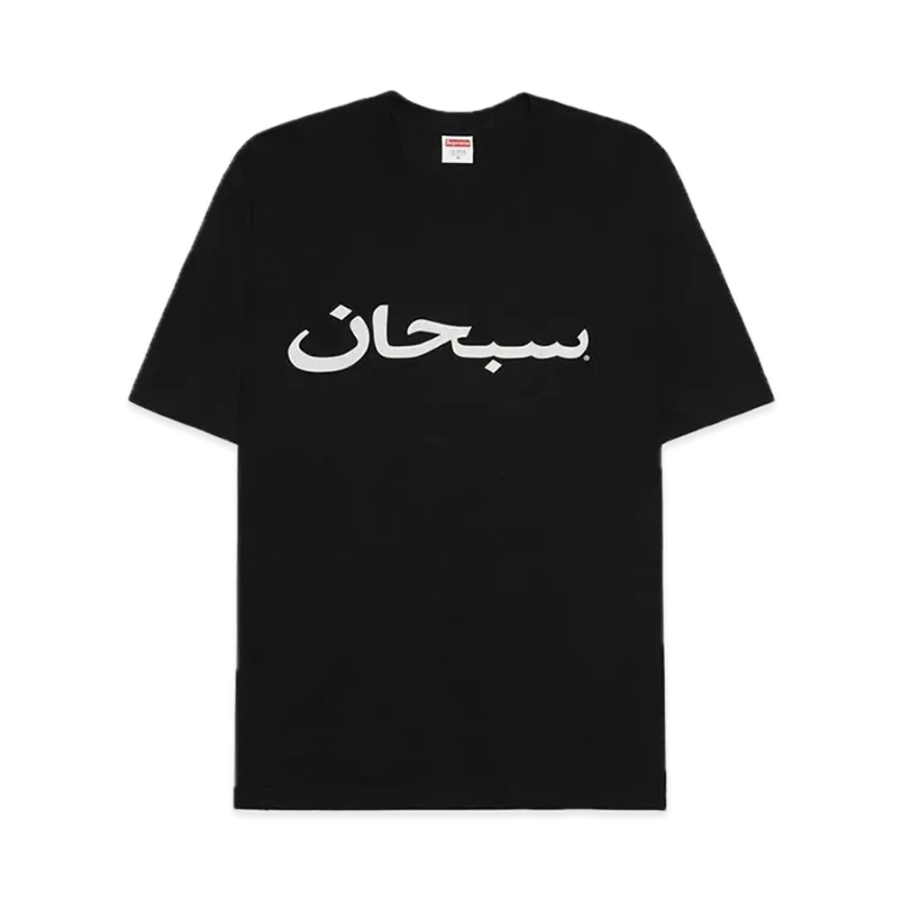 Supreme Arabic Logo Tee "Black"
