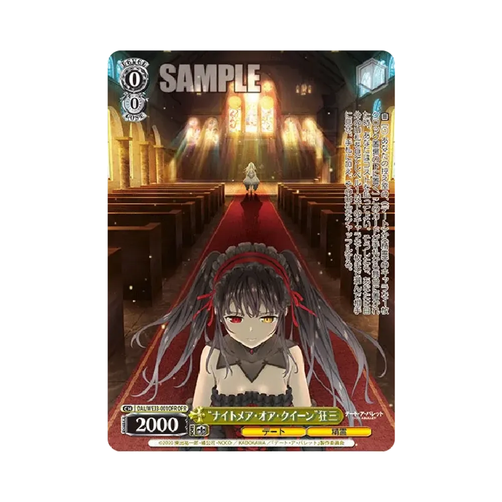 "ナイトメア・オア・クイーン"狂三 OFR [DAL/WE33-001OFR](エクストラブースター「デート・ア・バレット」)