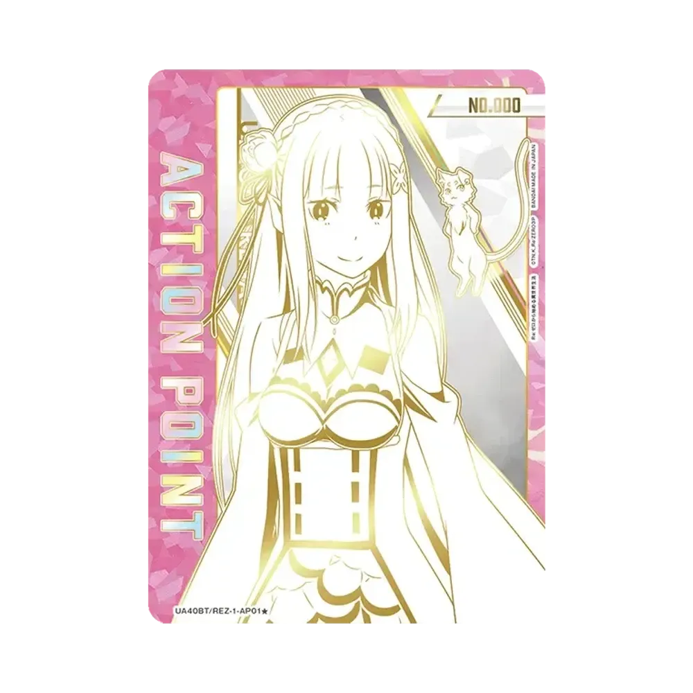 アクションポイントカード (エミリア) [UA40BT-REZ-1-AP01★](ブースターパック「Re:ゼロから始める異世界生活」) シリアルNo.入り