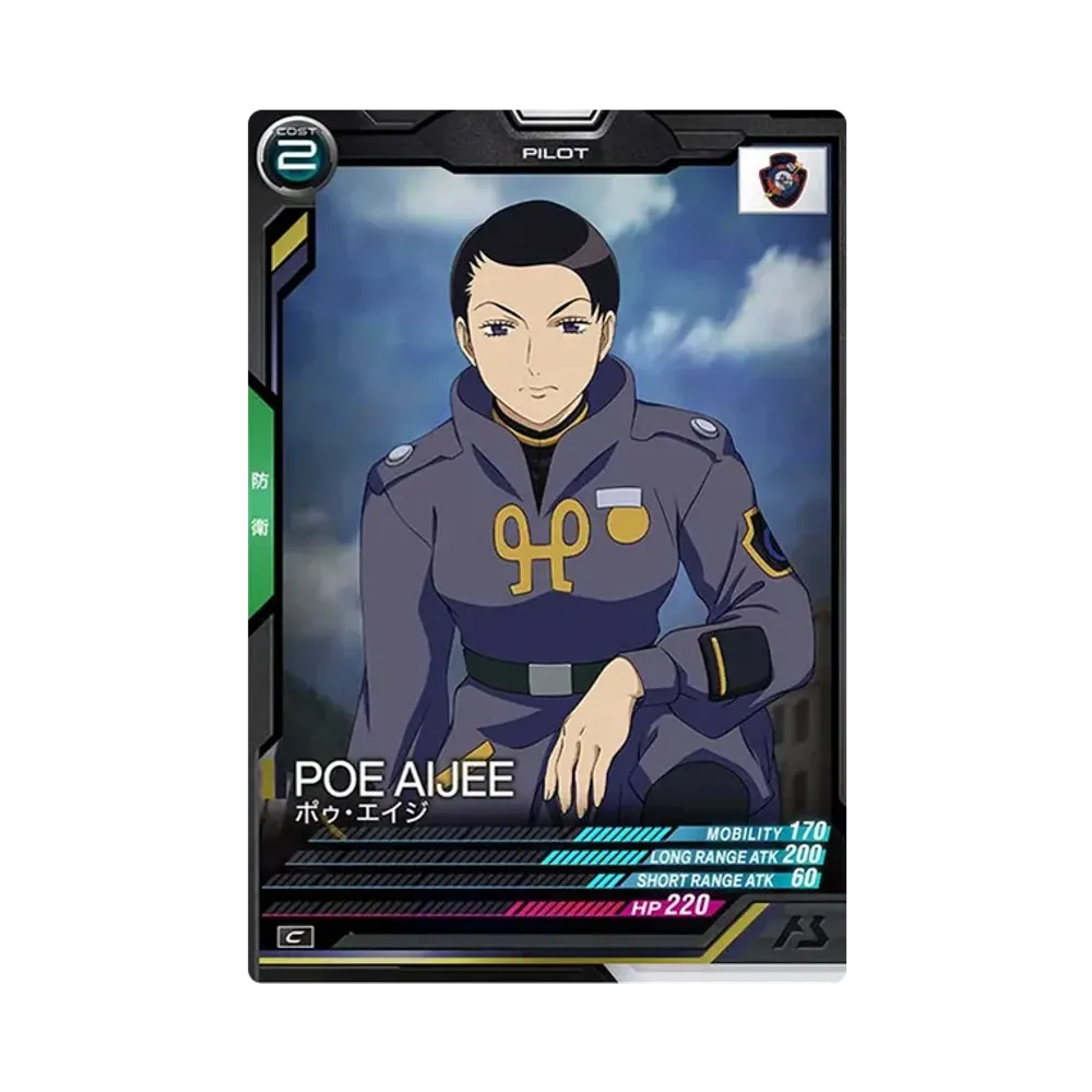 ポゥ・エイジ C [FQ01-051](機動戦士ガンダム アーセナルベース「フォースクワッド シーズン:01」)