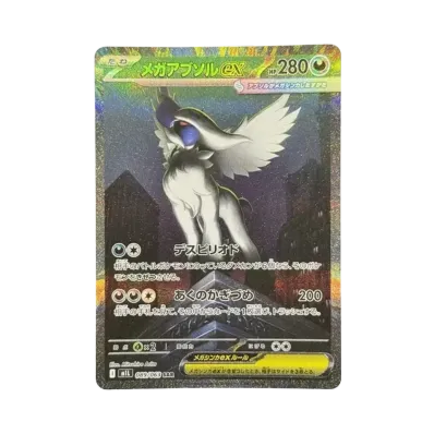 ス*認様 メガフシギバナex SAR MEGA 拡張パック メガブレイブ psa メガ ス*認様 メガフシギバナex SAR MEGA 拡張パック メガブレイブ psa メガ