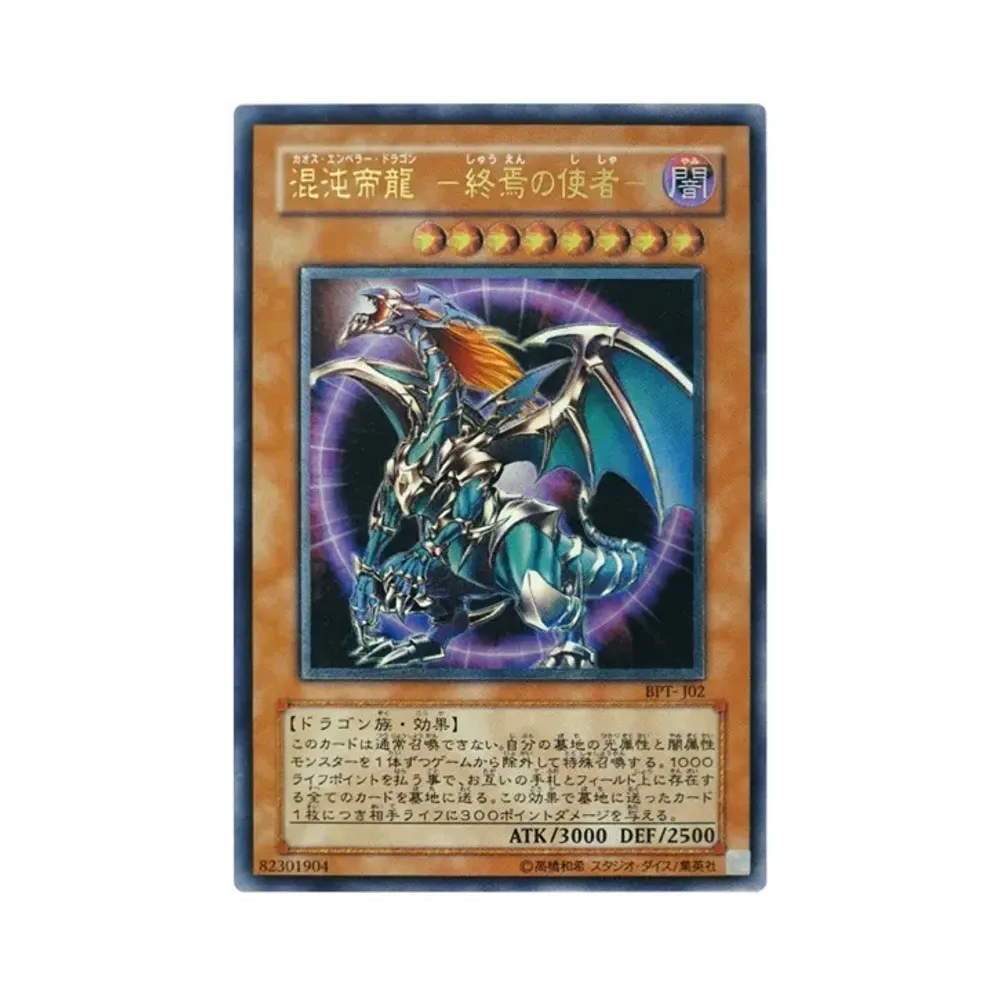 カオス・ソルジャー UL [304-054](ガーディアンの力)通販・買取・相場