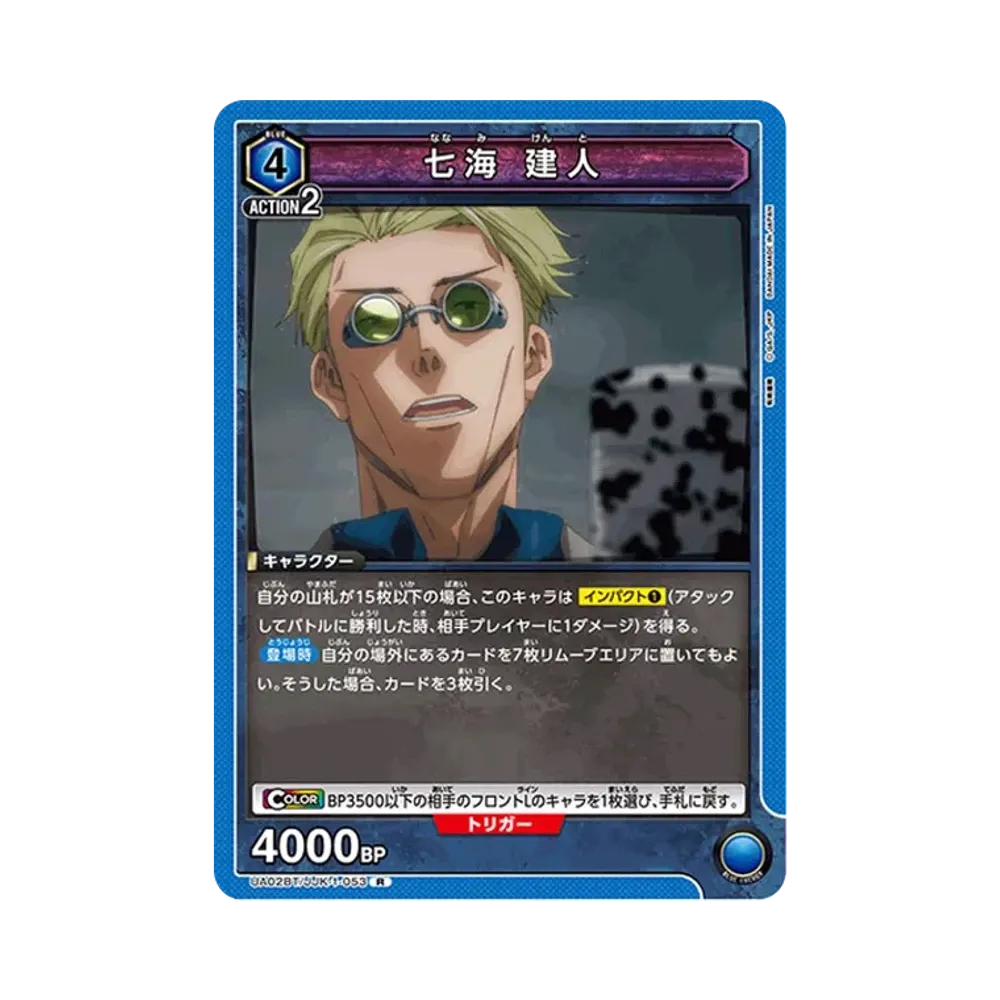 七海 建人 R [UA02BT-JJK-1-053](ブースターパック「呪術廻戦」)
