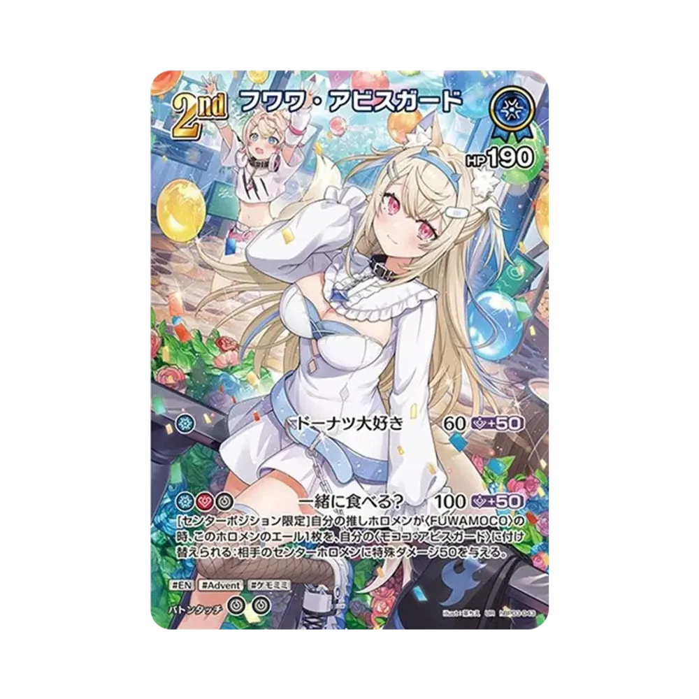 Fuwawa Abyssgard UR [hBP03-043](Booster Pack "Elite Spark")