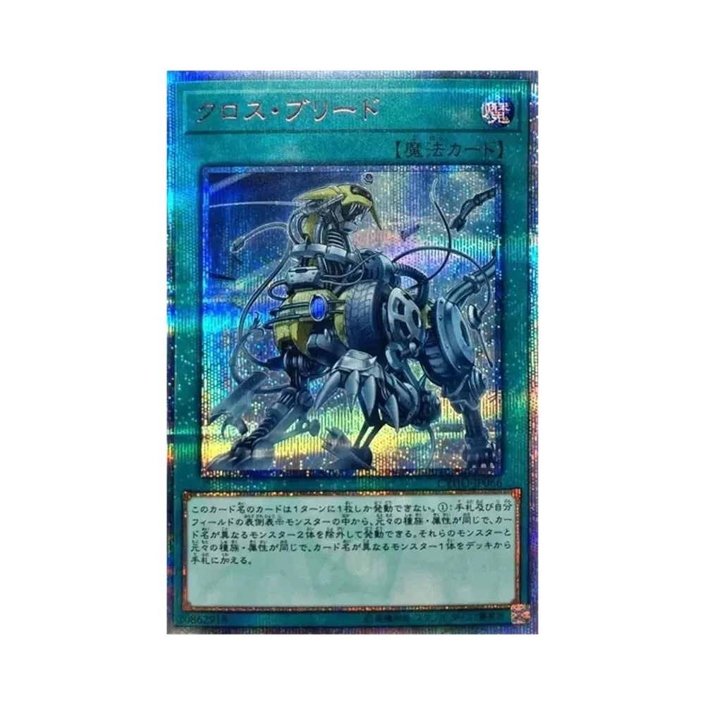 PSA10】破滅の美神ルイン 20th SE[CYHO-JP029](サイバネティック