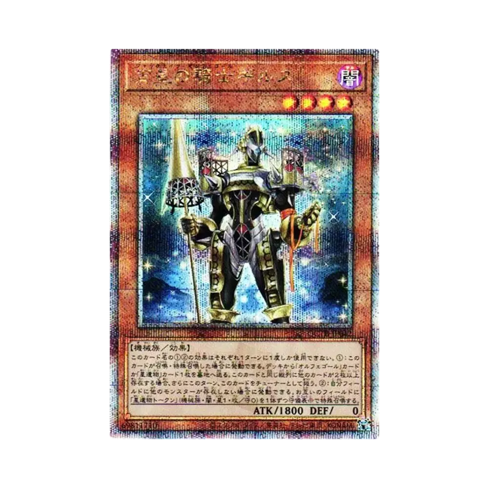 PSA10】星杯の神子イヴ 25th SE [QCTB-JP043](クォーター