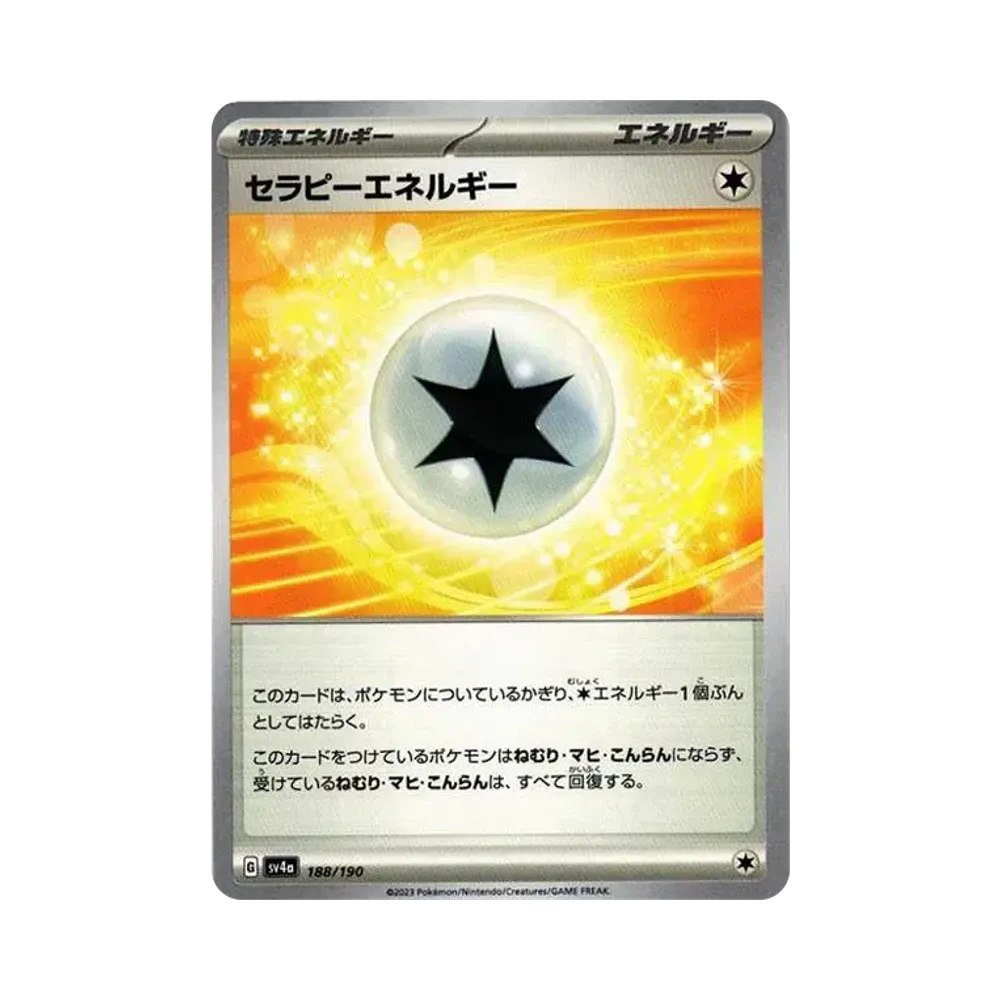 セラピーエネルギー [SV4a 188/190](ハイクラスパック「シャイニートレジャーex」)