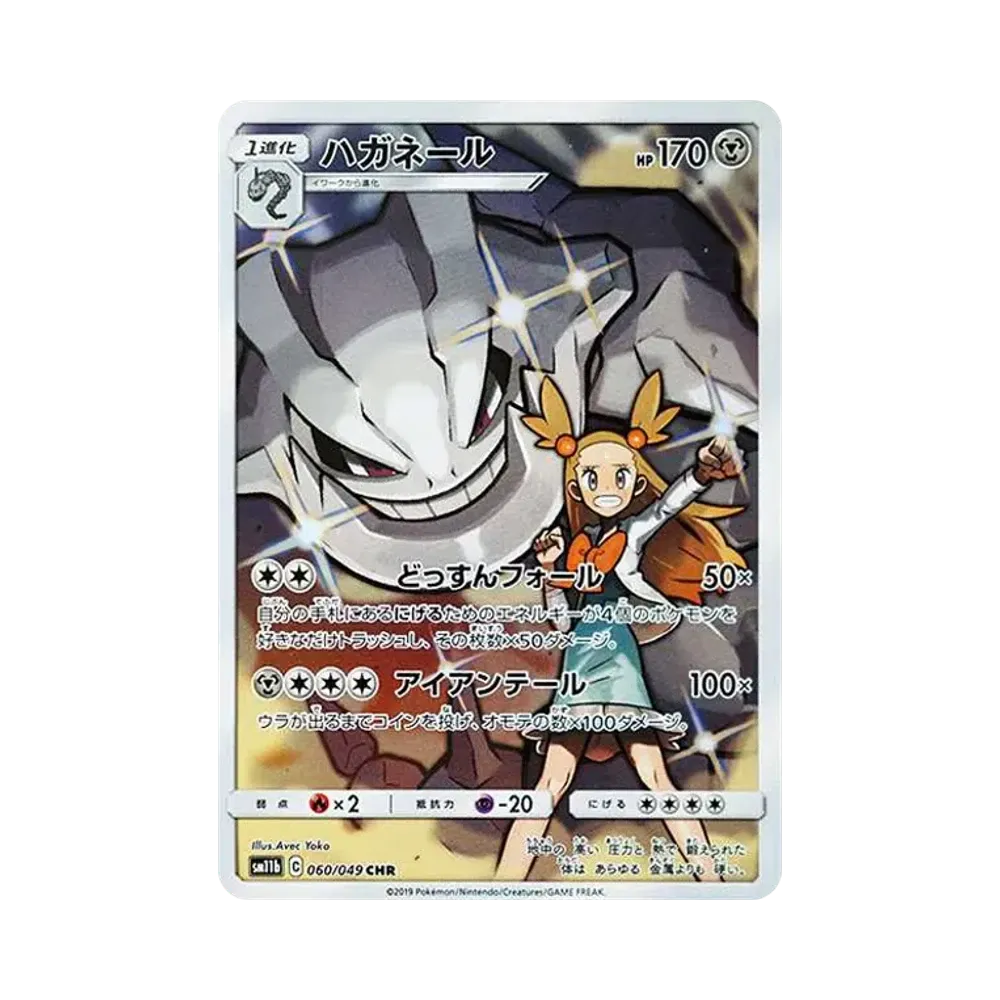 イーブイ U :1ED [SC 014/020](コンセプトパック「シャイニー
