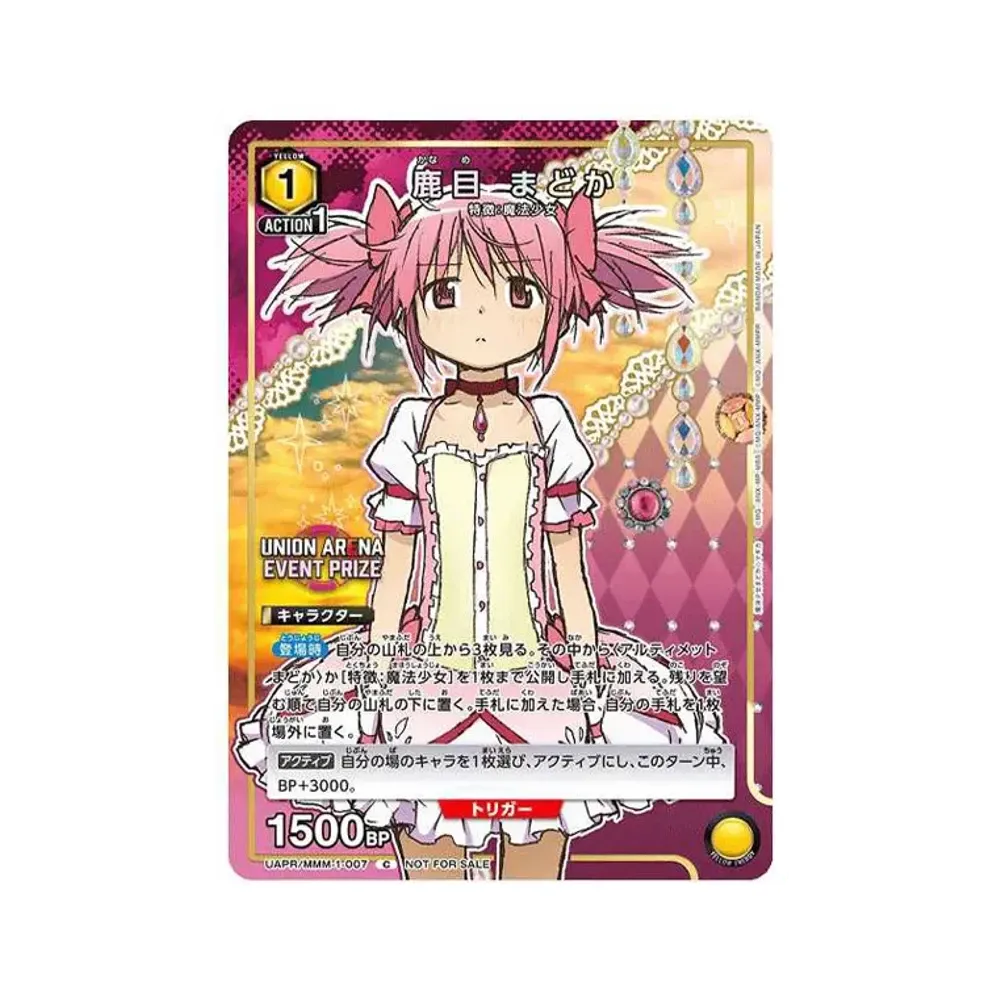鹿目 まどか C [UAPR-MMM-1-007](ユニオンアリーナ「プロモーションカード」)