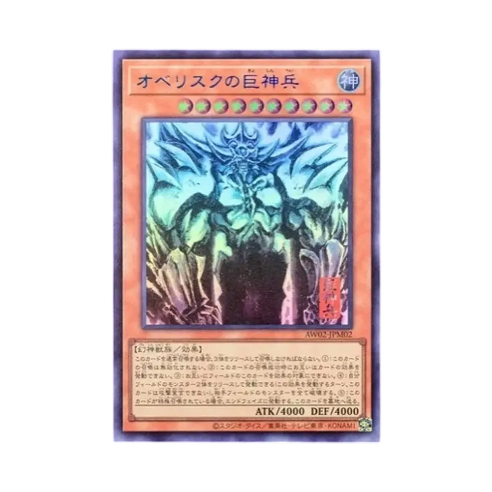 遊戯王OCG デュエルモンスターズ「アートワーク シリーズ ミニ掛軸 三 遊戯王OCG デュエルモンスターズ「アートワーク シリーズ ミニ掛軸 三
