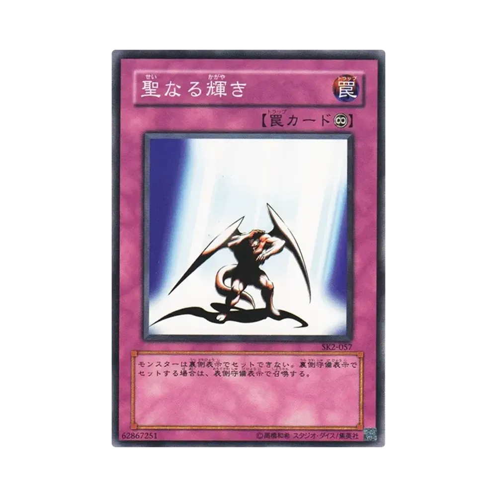 青眼の白龍 N [SK2-001](ストラクチャーデッキ 海馬編 ボリューム2
