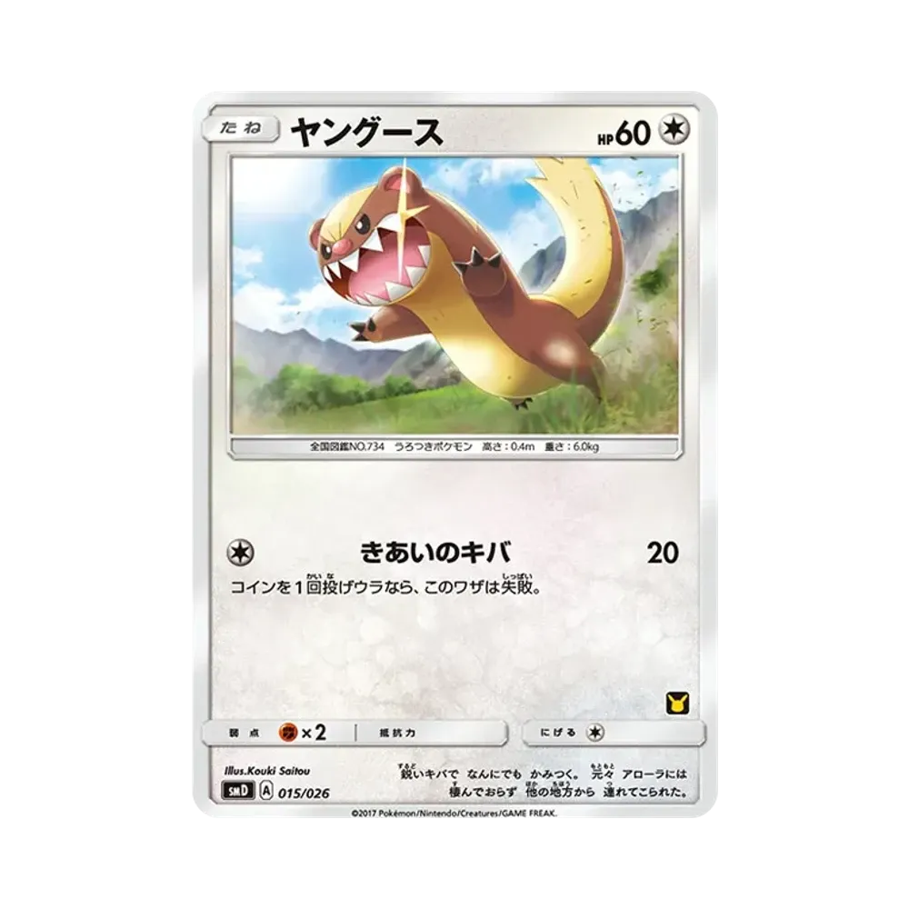 貓鼬少