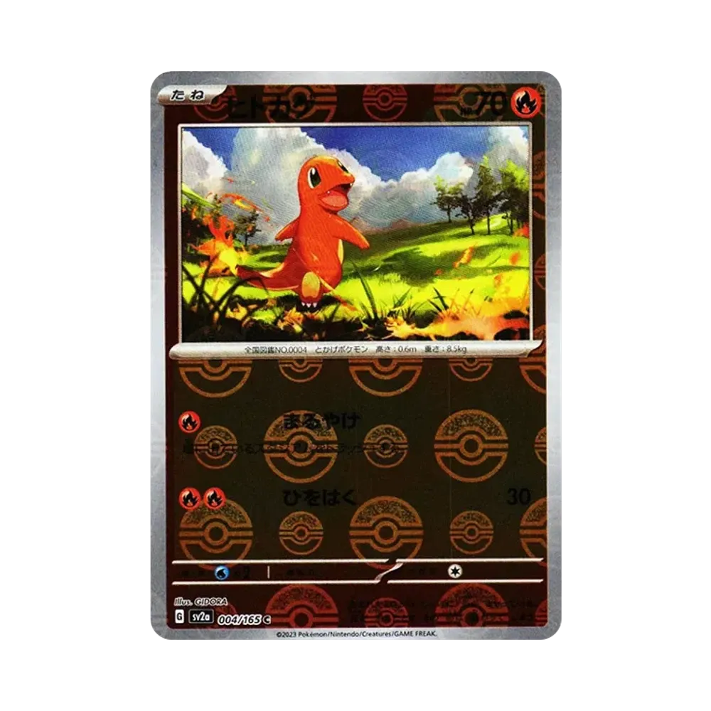 Charmander C: Monster Ball Mirror[SV2a 004/165](Enhanced Expansion Pack "Pokemon Card 151")