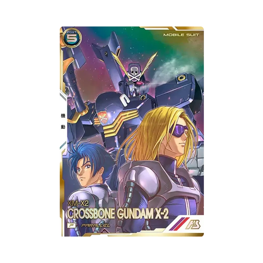 XM-X2 クロスボーン・ガンダムX-2 P-P [UT05-010](機動戦士ガンダム アーセナルベース「ユナイトライブ シーズン 5」)