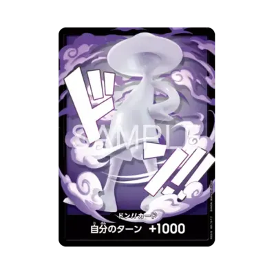 ドン!!カード (ルフィーズ) :未開封(プロモーションカード「ルフィーズ ワンピースカードゲーム ドン!!カード」)
