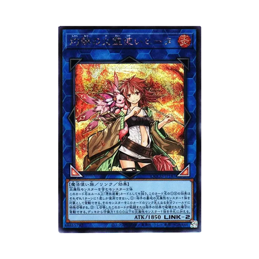 灼熱の火霊使いヒータ SE [QCCU-JP187](クォーター・センチュリー・クロニクル サイド:ユニティ)