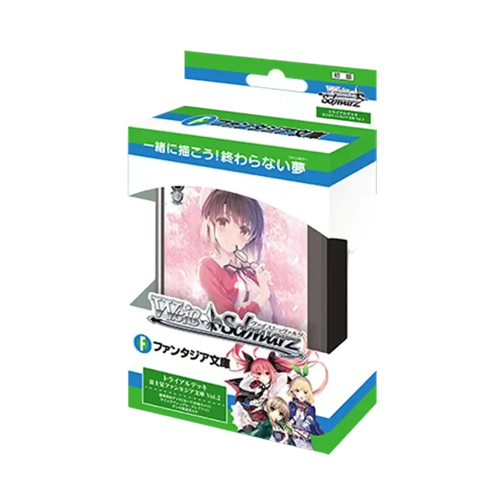 ヴァイスシュヴァルツ トライアルデッキ 「富士見ファンタジア文庫 Vol.2」