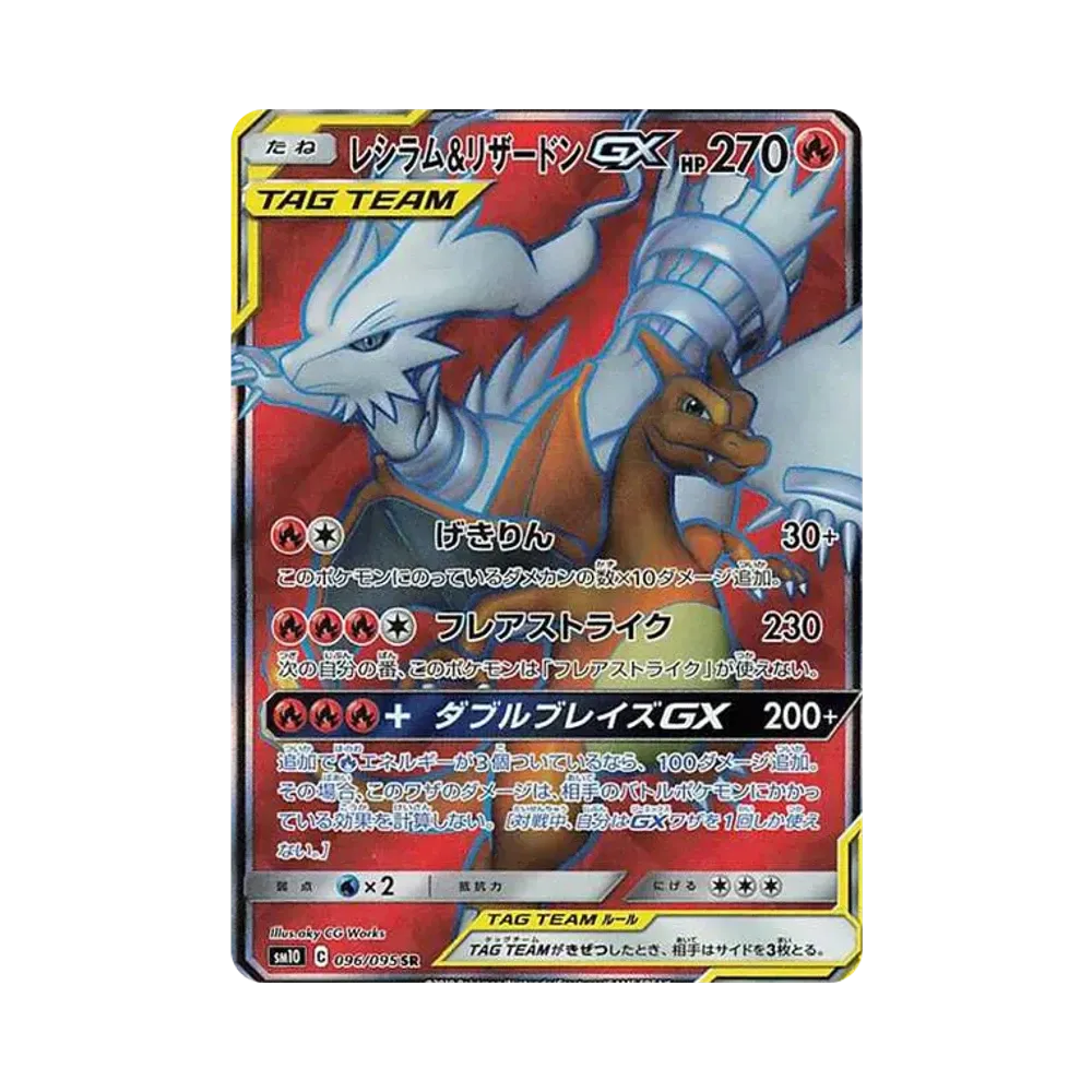 Reshiram & Charizard GX SR[SM10 096/095](Expansion Pack "Double Blaze")