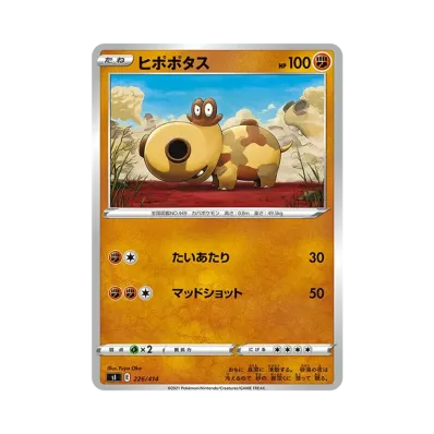 怪河馬