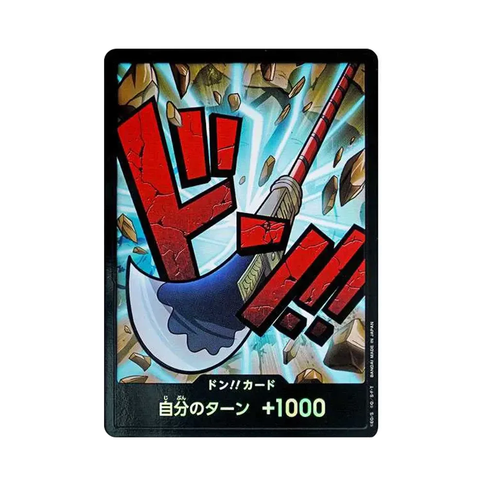 ゴムゴムのJET銃乱打 R-P [OP03-072](プレミアムブースター「ONE PIECE