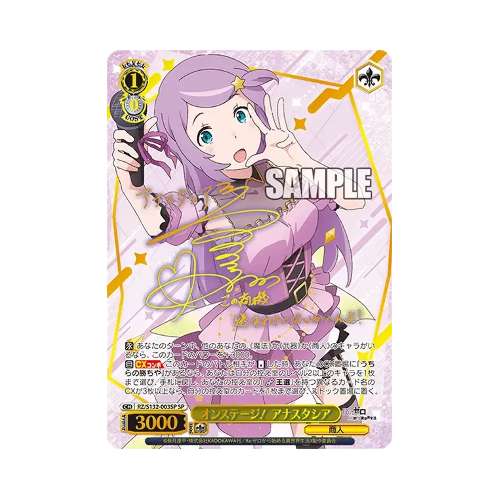 Onstage! Anastasia SP [RZ/S132-003SP](Booster Pack "Re:ZERO-Starting Life in Another World Vol.4")