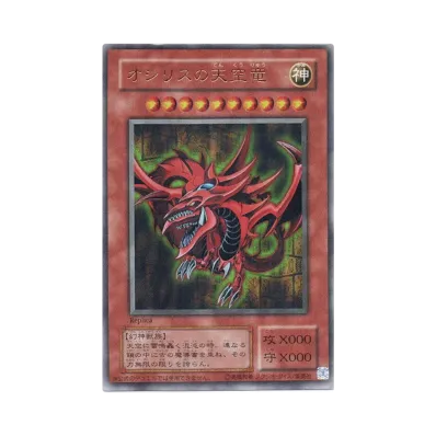オシリスの天空竜 UR (決闘王の記憶 決闘者の王国編)
