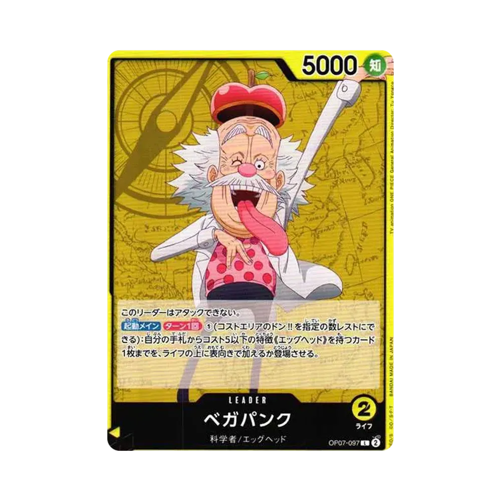 ベガパンク L [OP07-097] (ブースターパック 500年後の未来)