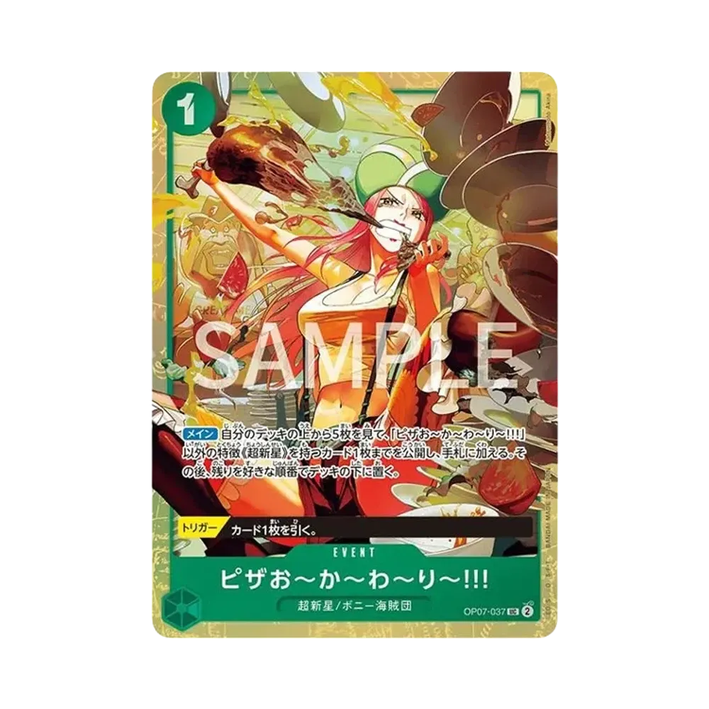ピザお〜か〜わ〜り〜!!! UC [OP07-037](プレミアムカードコレクション「ベストセレクション vol.4」)