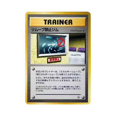 ポケットモンスター カードゲーム ポケモンジム ジム拡張第1弾 ポケットモンスター カードゲーム ポケモンジム ジム拡張第1弾