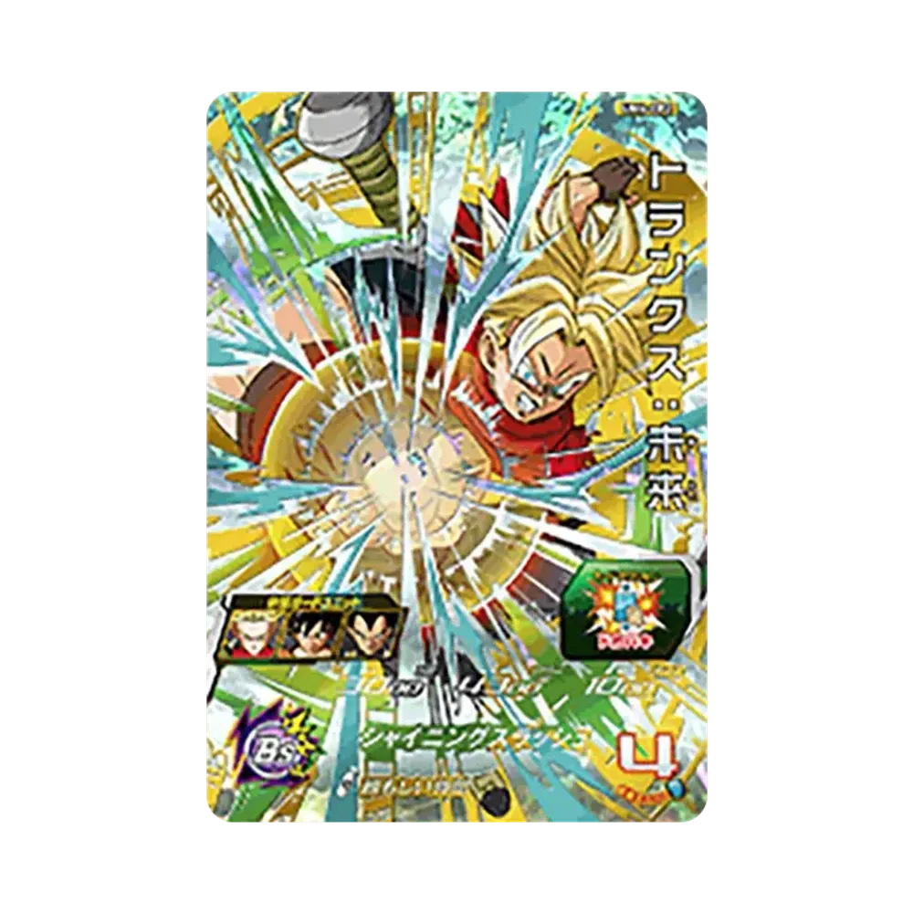 トランクス :未来 CP [UM4-CP2](スーパードラゴンボールヒーローズ「ユニバースミッション 4弾」)